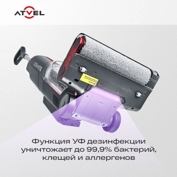 Пылесос моющий Atvel F16 Ultimate Plus