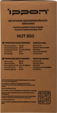 Источник бесперебойного питания Ippon Nut 850