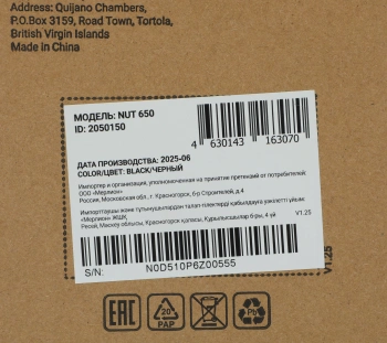 Источник бесперебойного питания Ippon Nut 650