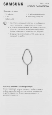 Планшет Samsung Galaxy Tab S10+ BSM-X826B