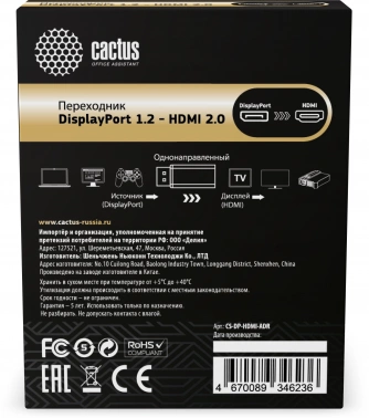 Переходник аудио-видео Cactus CS-DP-HDMI-ADR