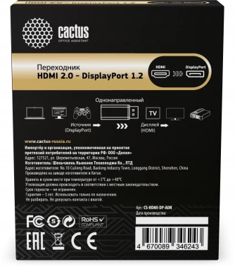 Переходник аудио-видео Cactus CS-HDMI-DP-ADR