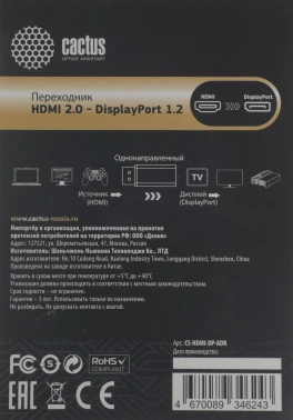 Переходник аудио-видео Cactus CS-HDMI-DP-ADR