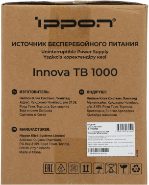 Источник бесперебойного питания Ippon Innova TB 1000