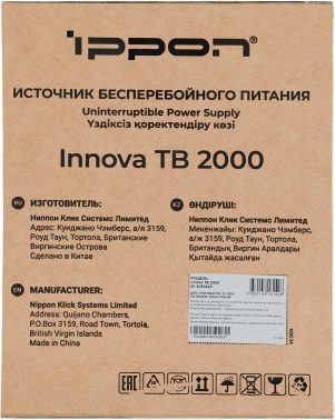 Источник бесперебойного питания Ippon Innova TB 2000