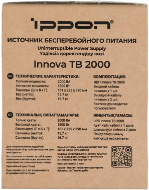 Источник бесперебойного питания Ippon Innova TB 2000