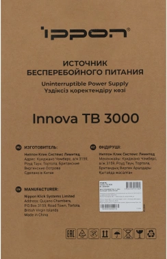 Источник бесперебойного питания Ippon Innova TB 3000