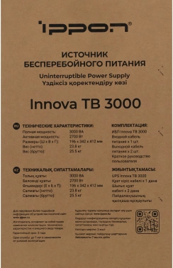 Источник бесперебойного питания Ippon Innova TB 3000