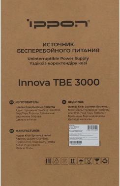 Источник бесперебойного питания Ippon Innova TBE 3000