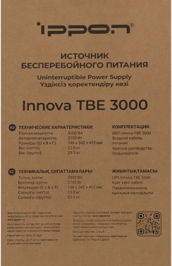 Источник бесперебойного питания Ippon Innova TBE 3000