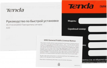 Повторитель беспроводного сигнала Tenda A33