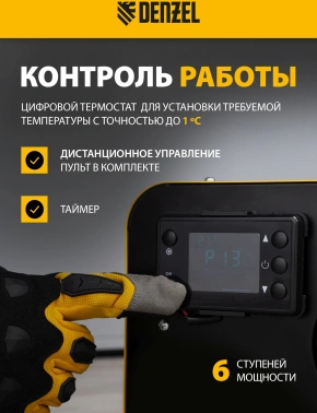 Тепловая пушка дизельная Denzel Flame-5