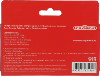 Джойстик Retro Genesis P