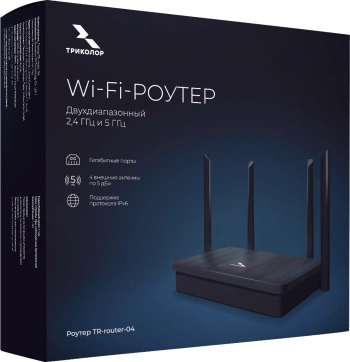 Роутер беспроводной Триколор TR-router-04