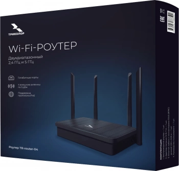 Роутер беспроводной Триколор TR-router-04