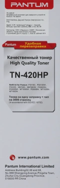 Тонер Pantum TN-420HP