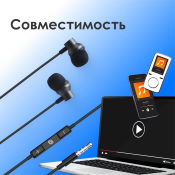 Гарнитура внутриканальные Оклик HS-S-230