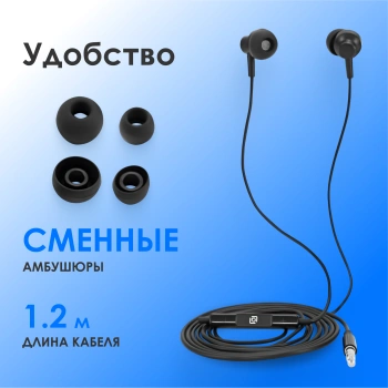 Гарнитура внутриканальные Оклик HS-S-230