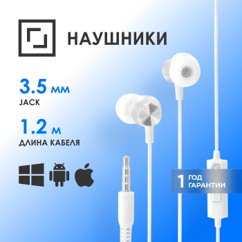 Гарнитура внутриканальные Оклик HS-S-240