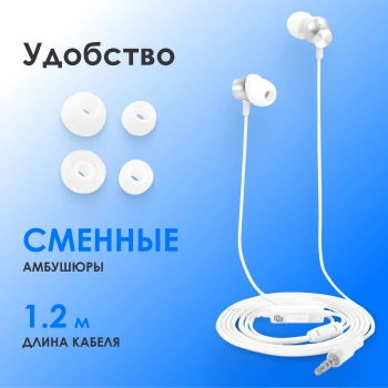 Гарнитура внутриканальные Оклик HS-S-240