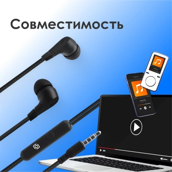 Гарнитура внутриканальные Оклик HS-S-250