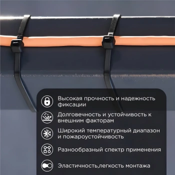 Стяжка пластиковая Rexant 07-0301 300x3.6мм (упак:100шт) нейлон внешний (-30/+80) черный