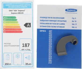 Холодильник Бирюса Б-M6143