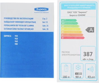 Холодильник Бирюса Б-G940NF