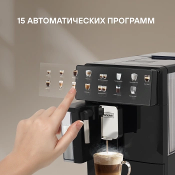 Кофемашина Rondell RDE-1116