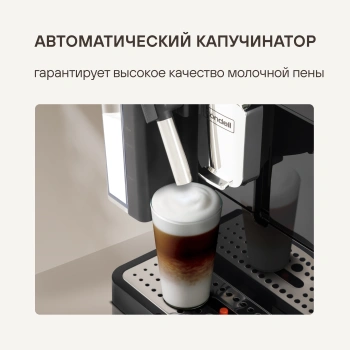 Кофемашина Rondell RDE-1116