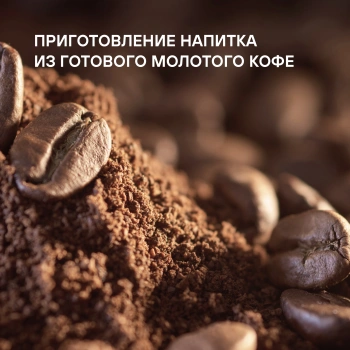 Кофемашина Rondell RDE-1116