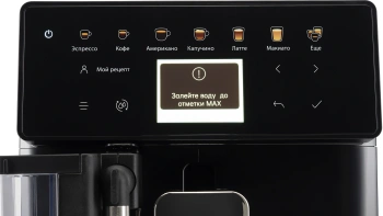 Кофемашина Rondell RDE-1116