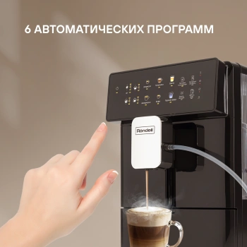 Кофемашина Rondell RDE-1115