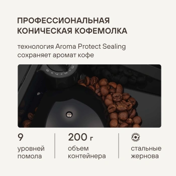 Кофемашина Rondell RDE-1115