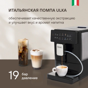 Кофемашина Rondell RDE-1115