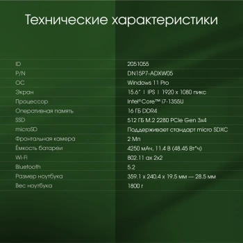 Ноутбук Digma Pro  Fortis M