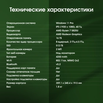 Ноутбук Digma Pro  Fortis M