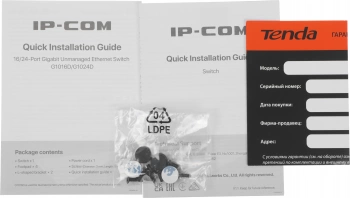 Коммутатор IP-Com  G1024D