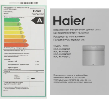 Духовой шкаф Электрический Haier HOQ-K5AAN3BX