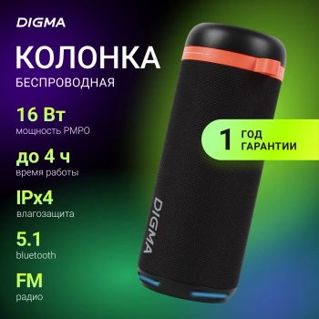 Колонка порт. Digma D-PS1521