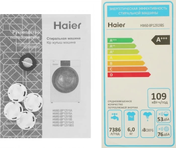 Стиральная машина Haier HW60-BP12919BS