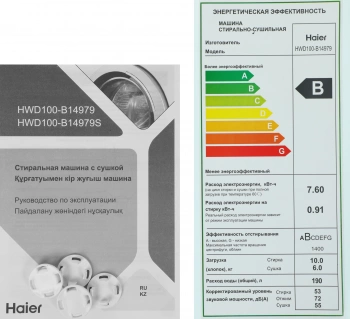 Стиральная машина Haier HWD100-B14979