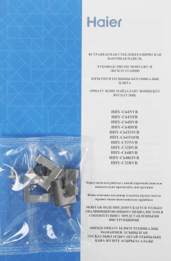 Варочная поверхность Haier HHY-C64RVB