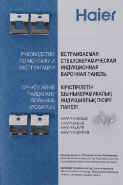 Индукционная варочная поверхность Haier HHY-Y64SFB