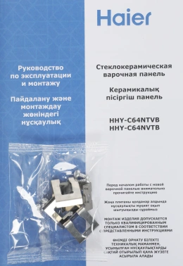 Варочная поверхность Haier HHY-C64NVTB