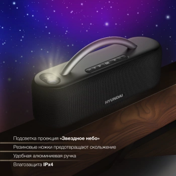 Колонка порт. Hyundai Select H-PS1028