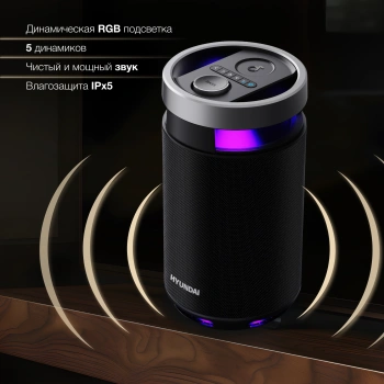 Минисистема Hyundai Select H-MC1241