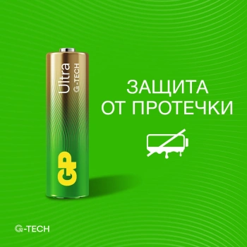 Батарея GP Ultra Alkaline 15AUA21-2CRSBC2