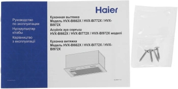 Вытяжка встраиваемая Haier HVX-BI772X