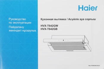 Вытяжка встраиваемая Haier HVX-T642GB